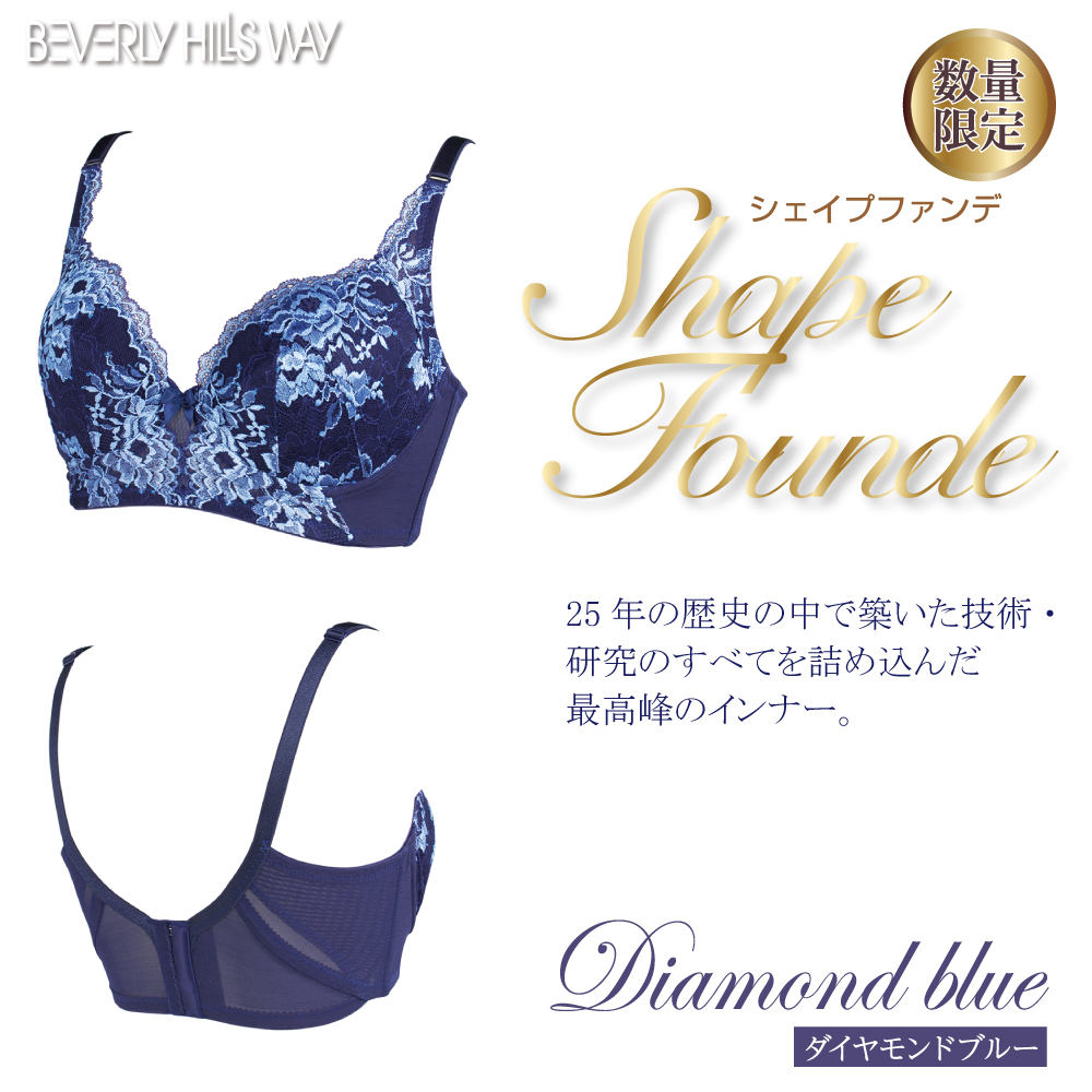 BHWayダイヤモンドブルー　３／４カップブラジャー
