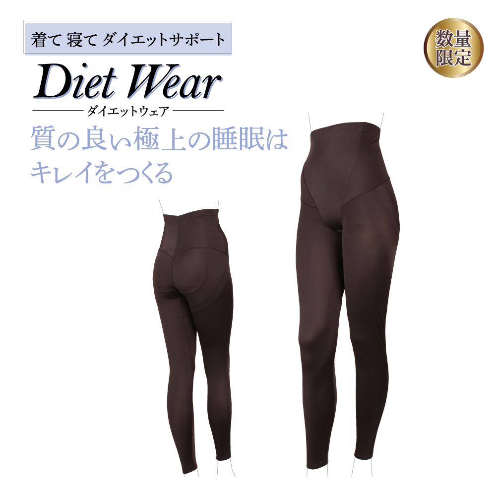ダイエットウェア ロングパンツ  (ブラック)