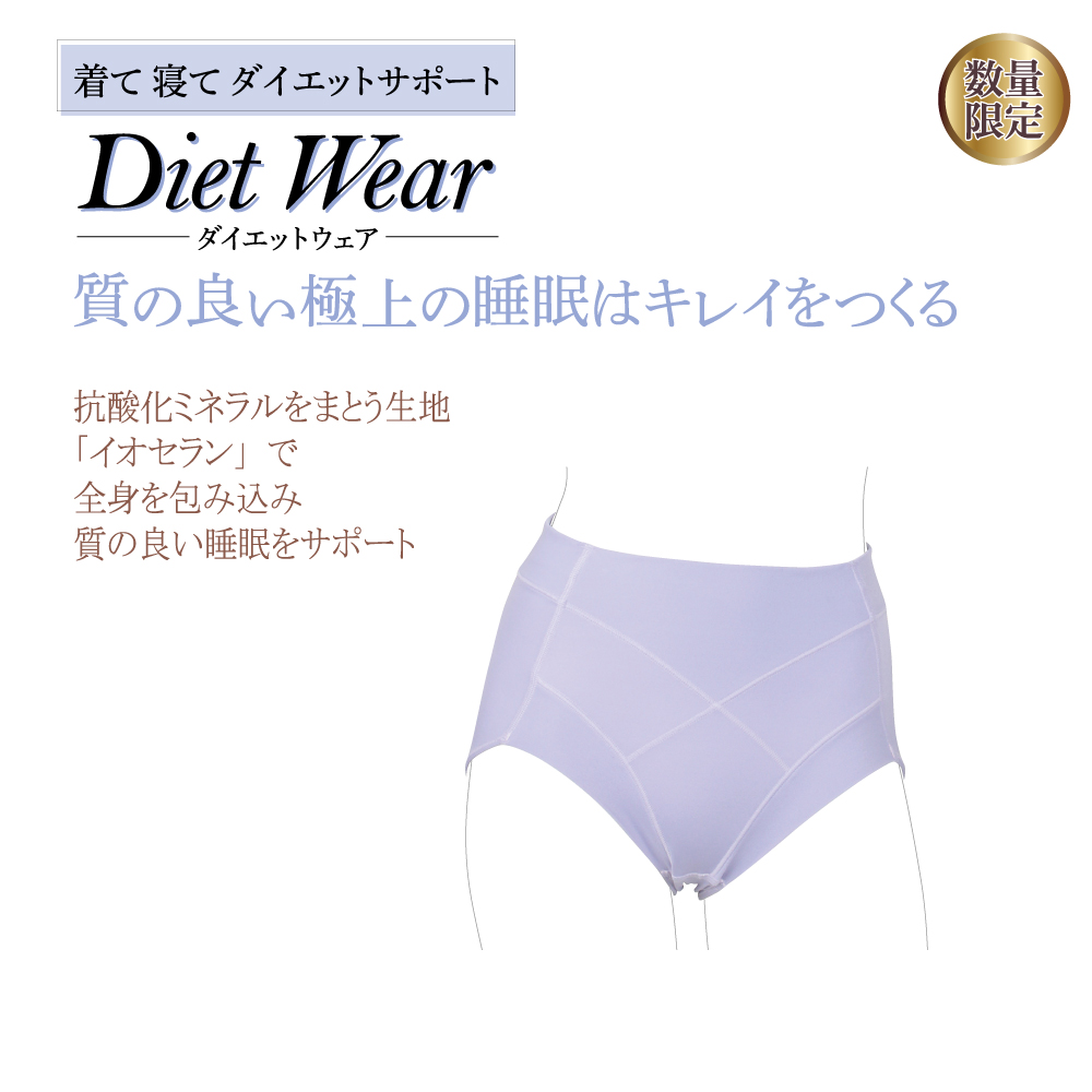 ダイエットウェア ショーツ  (ラベンダー)